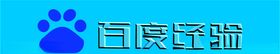 百度经验立体字
