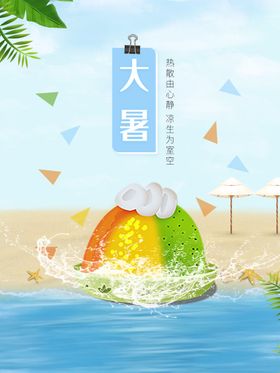 大暑海报处节气金属蜻蜓
