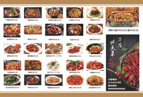 点餐单菜谱羊肉