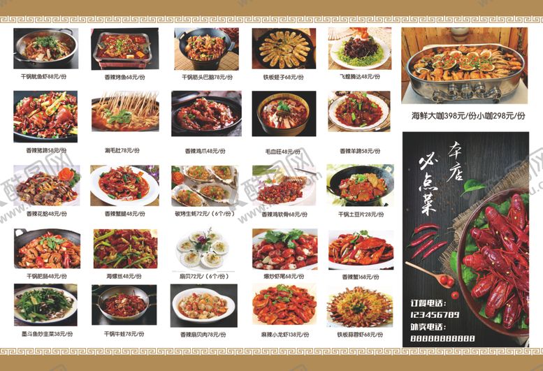 编号：75193504270803593852【酷图网】源文件下载-菜谱点餐单