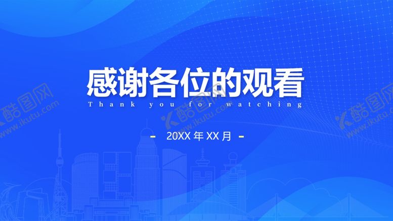 编号：52320702191359373986【酷图网】源文件下载-PPT素材