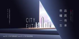 房地产海报中国风蓝色山水