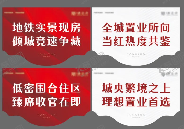 编号：52044404162324219517【酷图网】源文件下载-吊旗