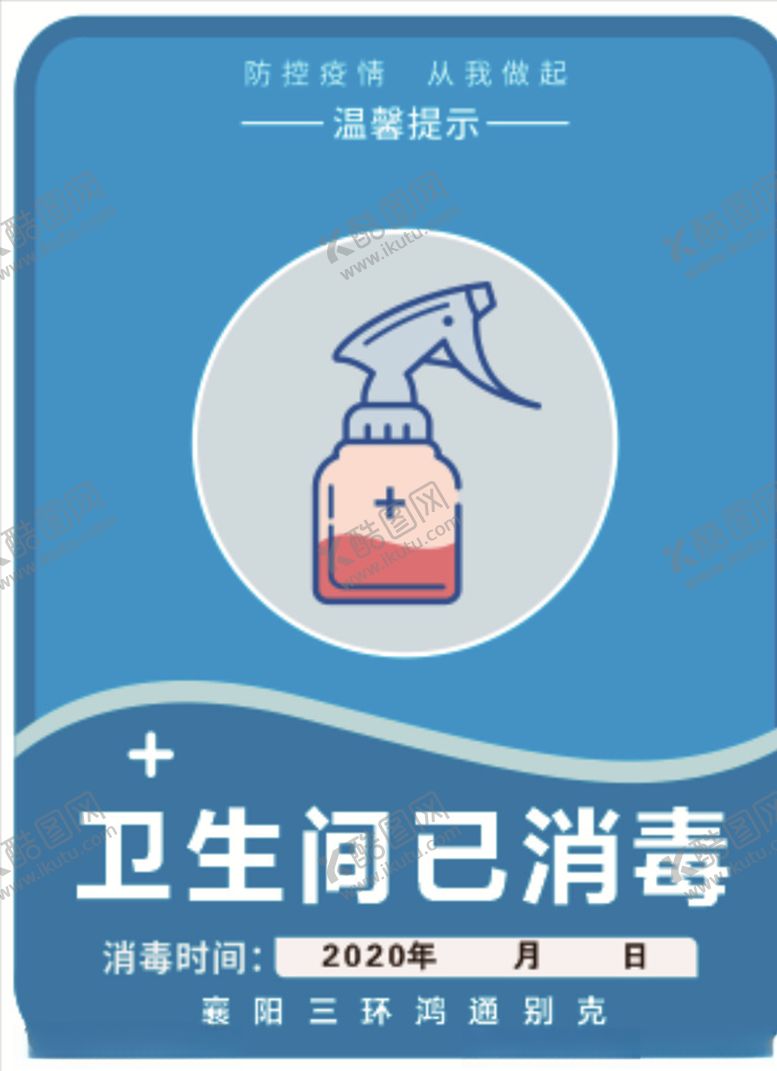 编号：68533510220701428344【酷图网】源文件下载-已消毒
