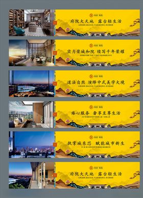 新中式地产围墙