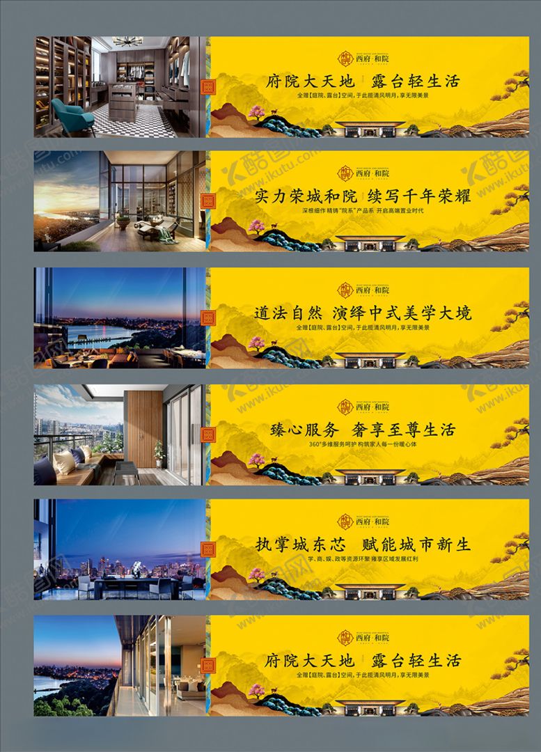 编号：29704804300223219884【酷图网】源文件下载-新中式地产围墙
