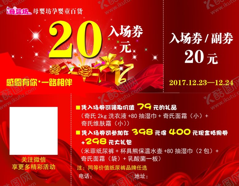 编号：26071710020236416804【酷图网】源文件下载-优惠券