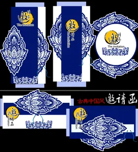 青花瓷风格包装设计