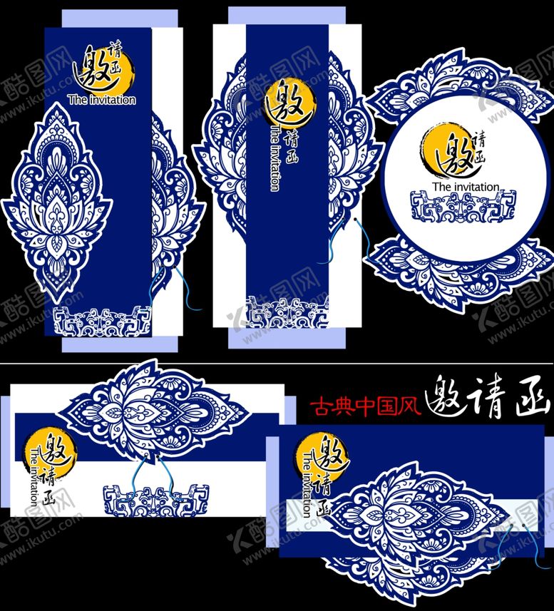 编号：76000211021040325096【酷图网】源文件下载-青花瓷风格包装设计