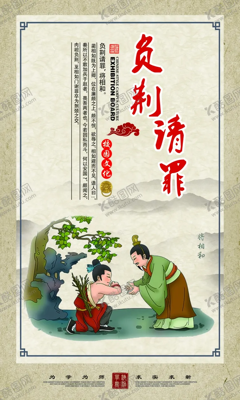 编号：95844409292019127873【酷图网】源文件下载-国学经典