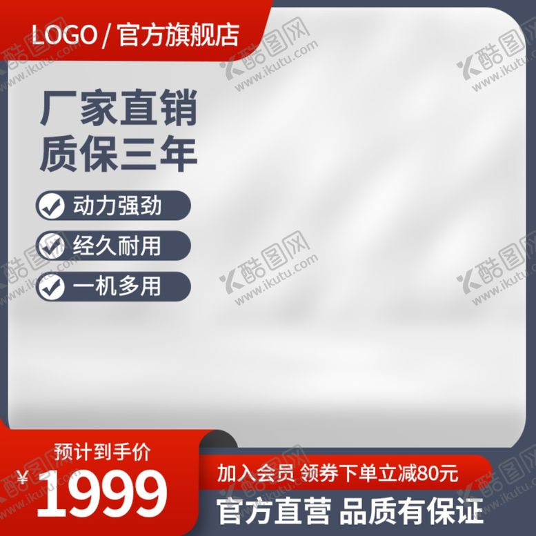 编号：10369902231558124187【酷图网】源文件下载-蓝色主图