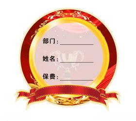 开门红荣誉牌