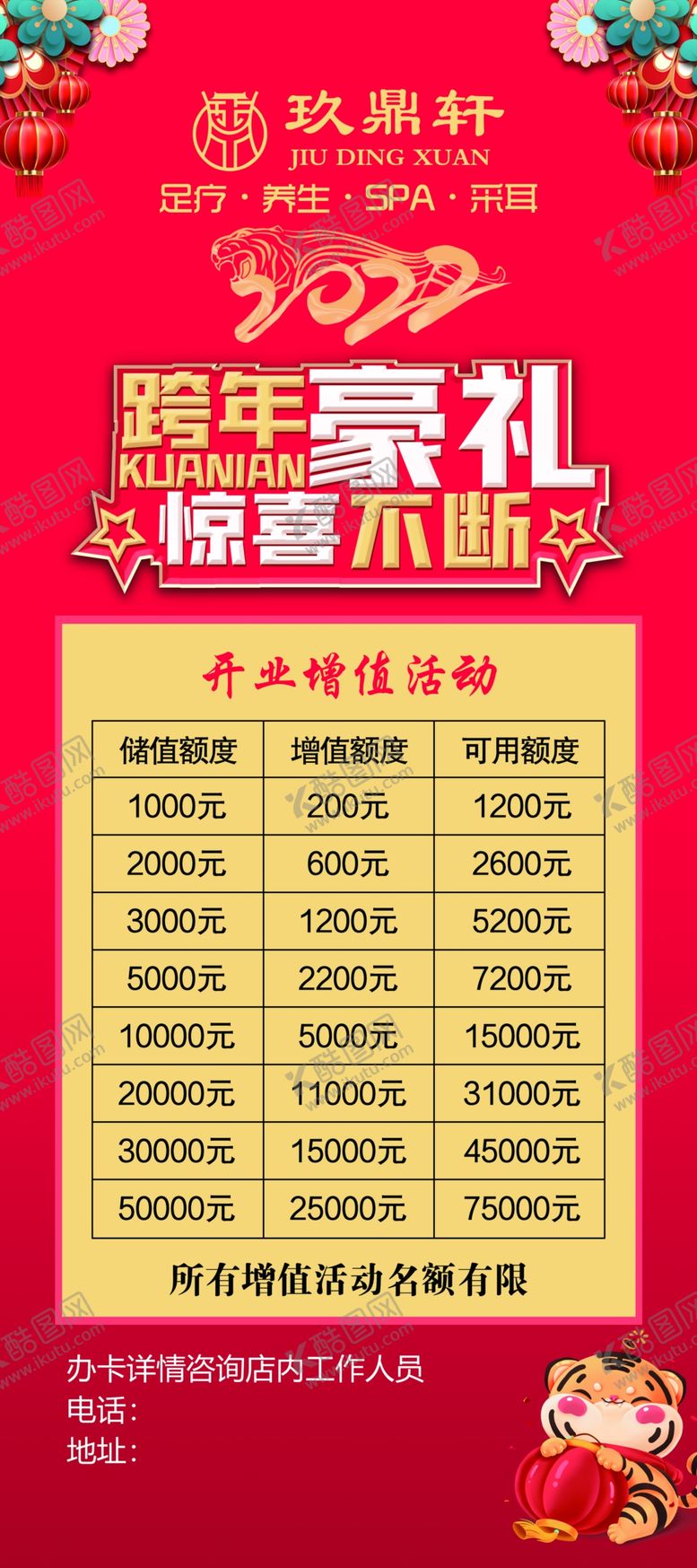 编号：36721410040831403179【酷图网】源文件下载-玖鼎轩价目表