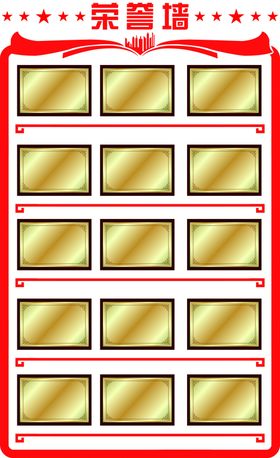 荣誉墙荣誉栏奖牌