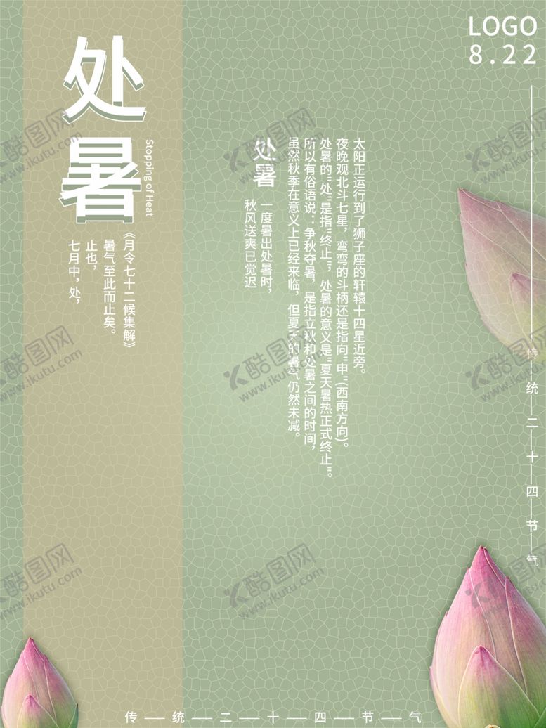 编号：22398606270003095855【酷图网】源文件下载-插画素材