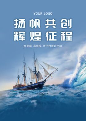 大气蓝企业招聘