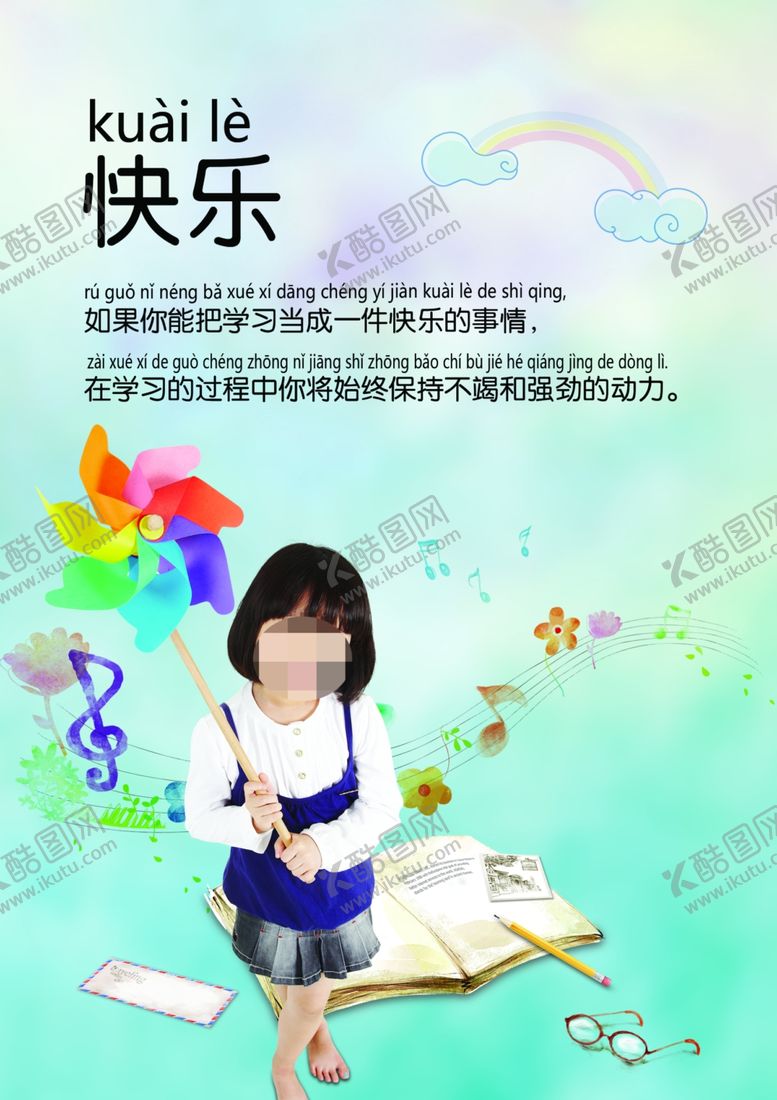 编号：31561007132219468194【酷图网】源文件下载-学校
