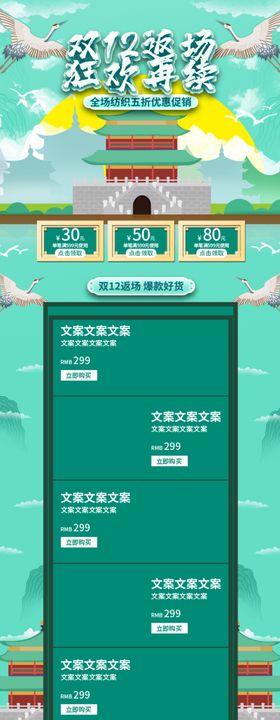双十二
