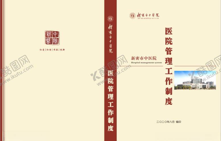 编号：96900109201254289278【酷图网】源文件下载-封面设计