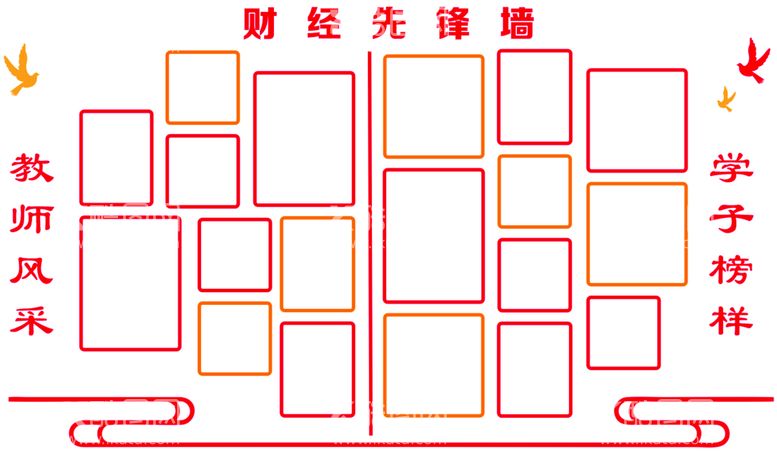 编号：54629311241159002995【酷图网】源文件下载-先锋墙