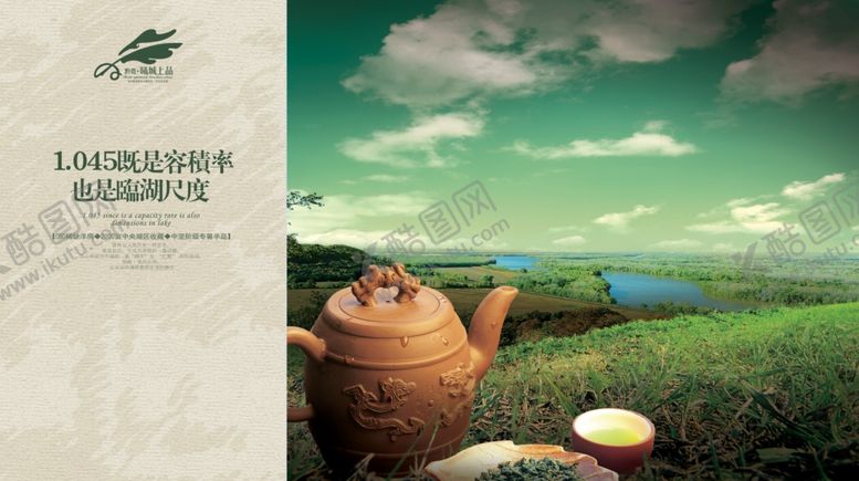 编号：13438807050256232249【酷图网】源文件下载-茶杯海报