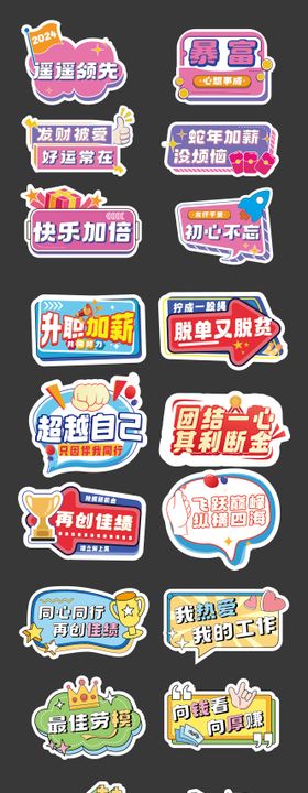 公司团建激励手举牌