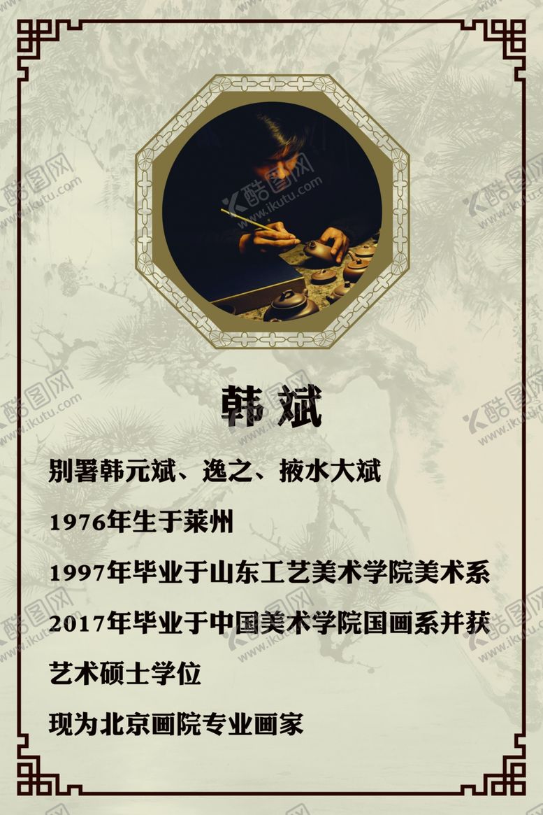 编号：12007310251459115439【酷图网】源文件下载-专家简介