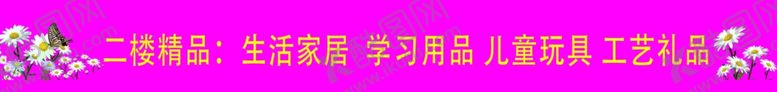 编号：41901605021554025277【酷图网】源文件下载-二楼台阶单条地贴图