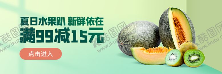 编号：32398810170700198290【酷图网】源文件下载-哈蜜瓜水果