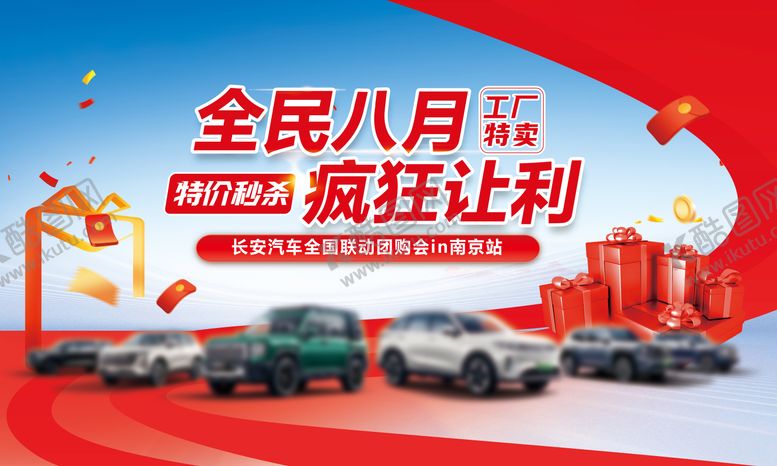 编号：91270809062213574053【酷图网】源文件下载-汽车 