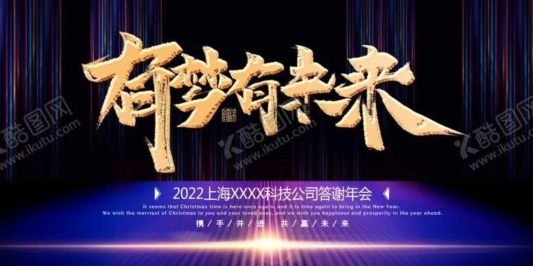 编号：18668501271639559578【酷图网】源文件下载-年会  