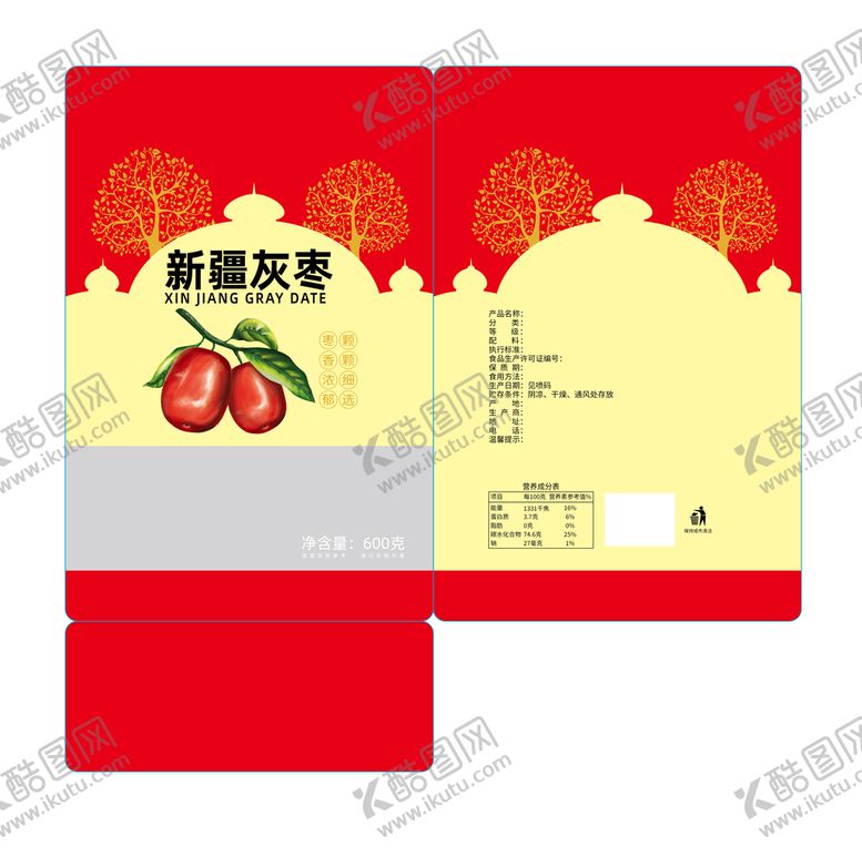 编号：89160309120028246243【酷图网】源文件下载-红枣包装袋枣