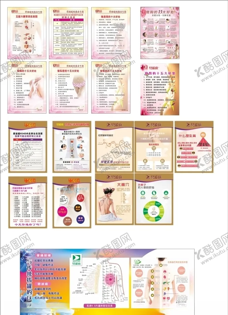 编号：26932506240927096406【酷图网】源文件下载-碧波庭宣传展板