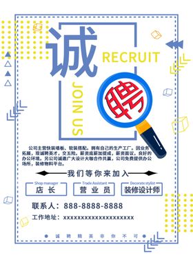 招聘
