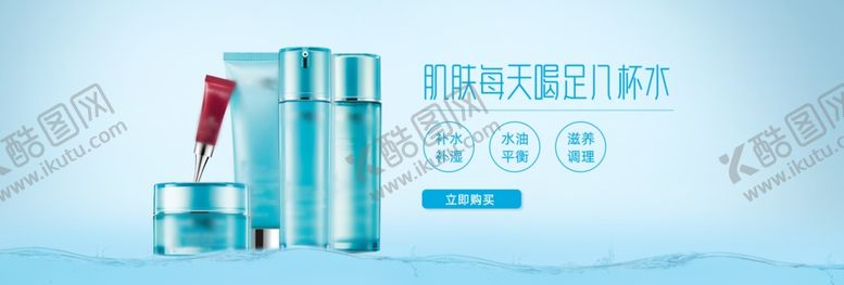 编号：98154905181150161348【酷图网】源文件下载-化妆品banner