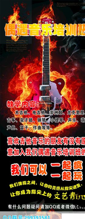 音乐展架