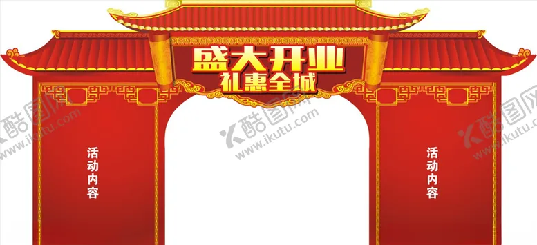 编号：39341904211125502929【酷图网】源文件下载-屋檐造型拱门