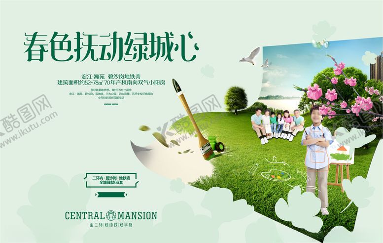 编号：51661710041429525136【酷图网】源文件下载-房地产地产地产广告