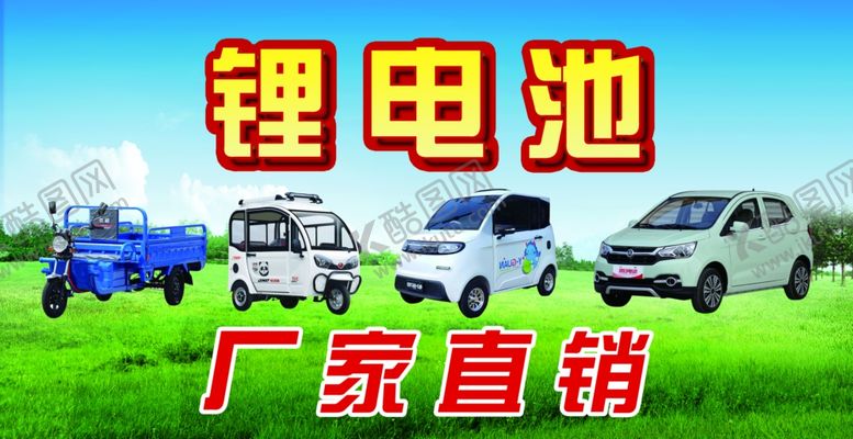 编号：95515601131308235073【酷图网】源文件下载-电动车