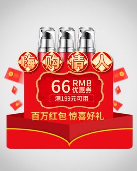 618促销优惠券弹窗