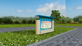 宣传栏