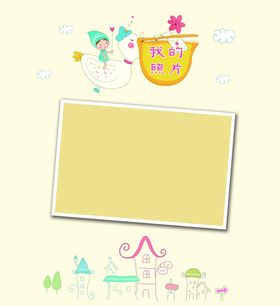 幼儿成长手册04