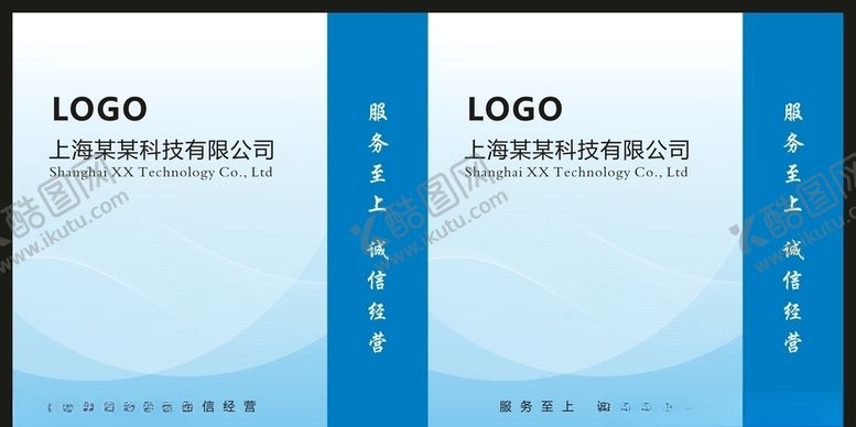 编号：99551010311219166494【酷图网】源文件下载-蓝色手提袋