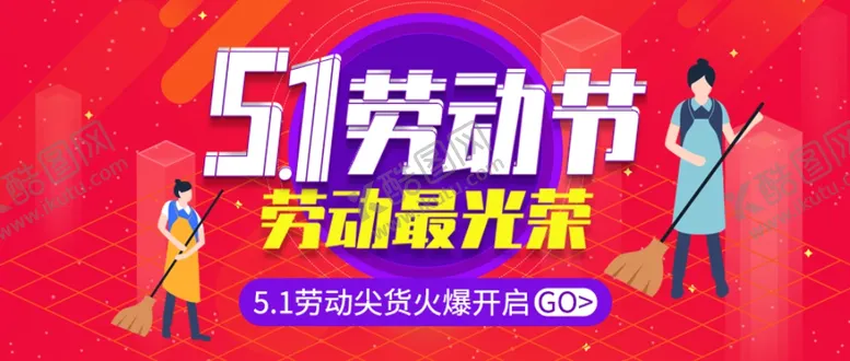 编号：69761707061054346961【酷图网】源文件下载-劳动最光荣微信公众号封面首图