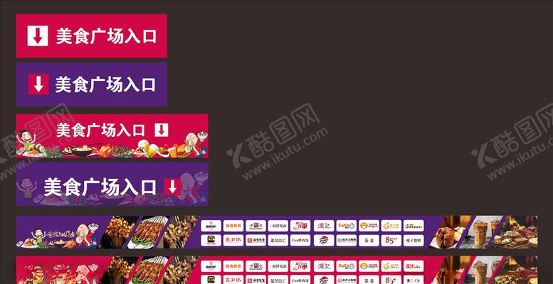 编号：99867109102243316782【酷图网】源文件下载-美食广场