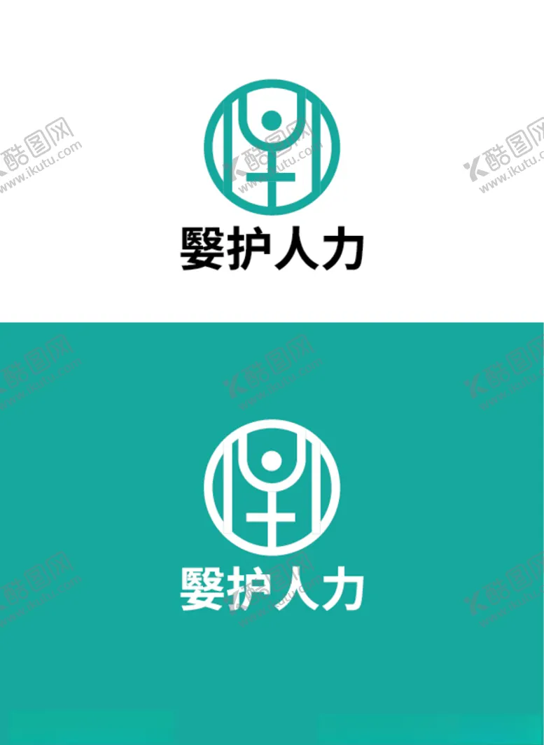 编号：59935804010109529186【酷图网】源文件下载-人力标识设计