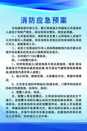 编号：23079509241024410269【酷图网】源文件下载-单位灭火和应急疏散预案