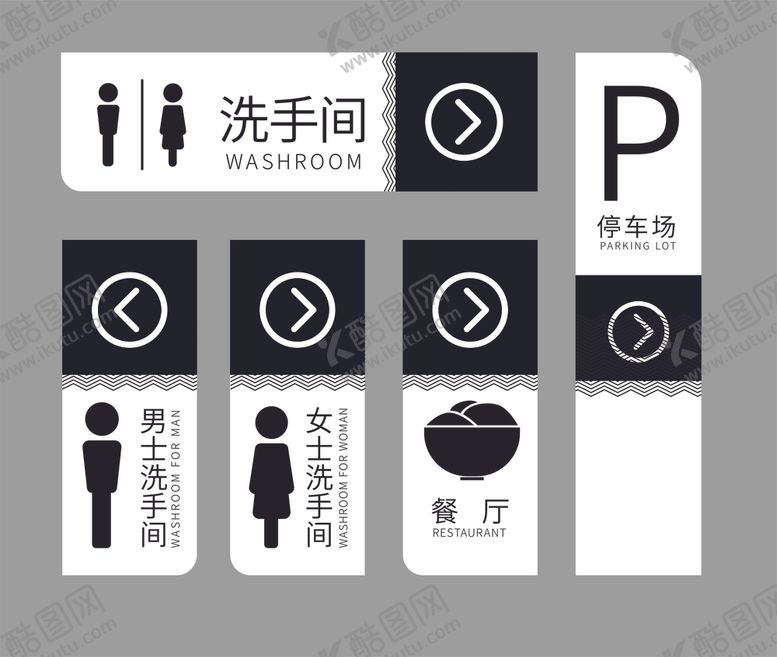 编号：36477205050524505064【酷图网】源文件下载-洗手间停车场标识牌导视牌