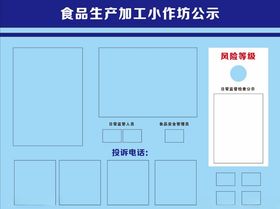 食品加工平面图