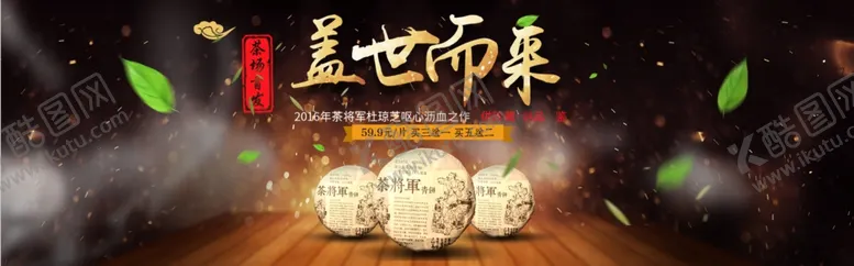 编号：51010304061851245749【酷图网】源文件下载-酒水食品活动促销优惠淘宝海报